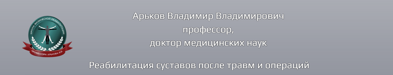 [Владимир Арьков] Сколиозы - 2. Диагностика, лечен_0.png